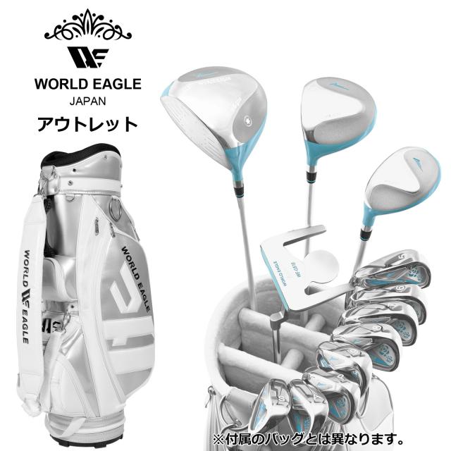 アウトレット WE G510 レディース ゴルフクラブセット CBR5 シルバーバッグ 左利き用 女性用 わけあり