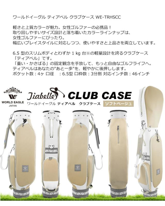 アウトレット WE ティアベル レディース ゴルフクラブセット ブラックプラム 右利き用 WE ティアベルソフトベージュ 女性用 わけあり_3