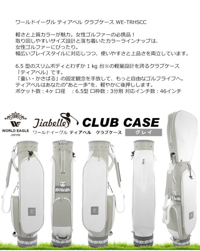ゴルフクラブ アウトレット WE ティアベル レディース ゴルフクラブセット ホワイト