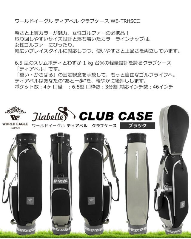 アウトレット WE ティアベル レディース ゴルフクラブセット ホワイトソーダ 右利き用 WE ブラック 女性用 わけあり_3