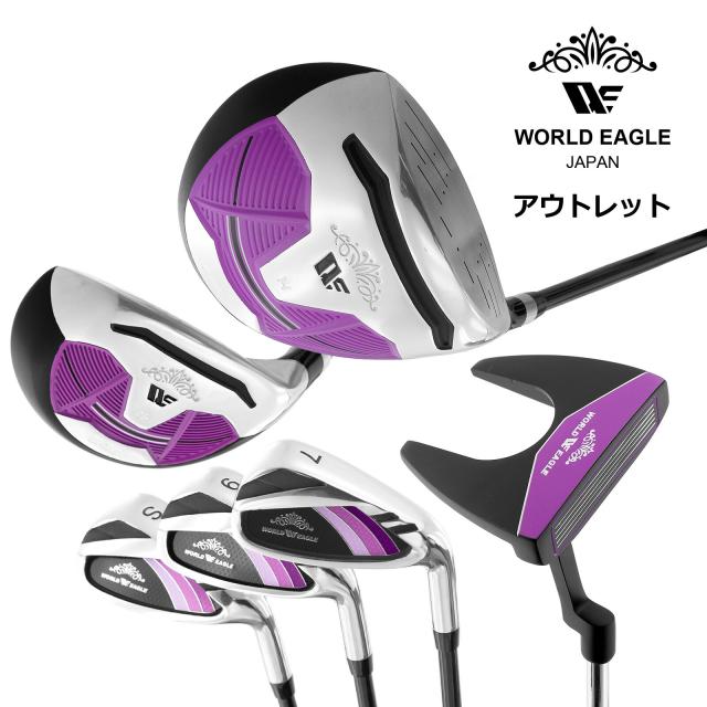 アウトレット WE ティアベル レディース ゴルフクラブセット ブラックプラム 右利き用