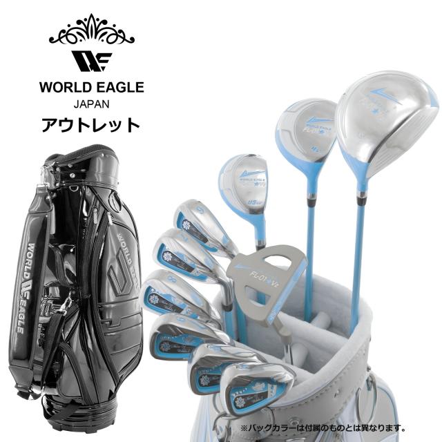 アウトレット WE FL-01レディース ゴルフクラブセット A.B 右利き用 CBR5 BAG ブラック 女性用 わけあり