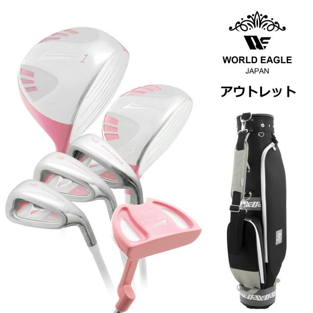 アウトレット 初心者向け WE 101 レディース ゴルフクラブセット ピンク 右利き用 TB-CCクラブケース ブラック 女性用 わけあり