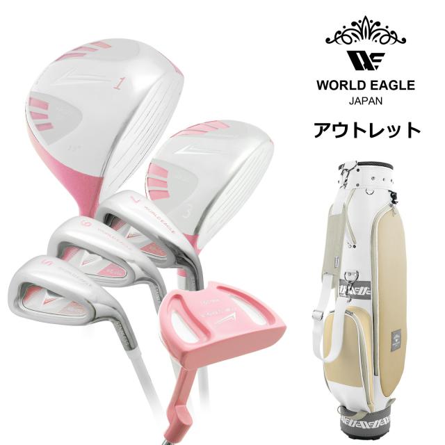 アウトレット 初心者向け WE 101 レディース ゴルフクラブセット