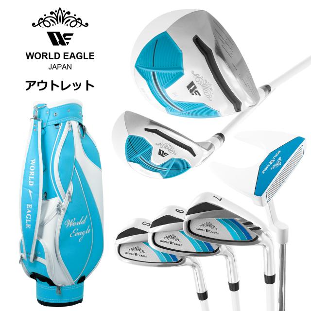 アウトレット WE ティアベル レディース ゴルフクラブセット ホワイトソーダ 右利き用 G510 BAG ブルー 女性用 わけあり