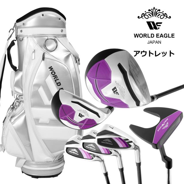 アウトレット WE ティアベル レディース ゴルフクラブセット ブラックプラム 右利き用 WE CBR5 BAG シルバー 女性用 わけあり
