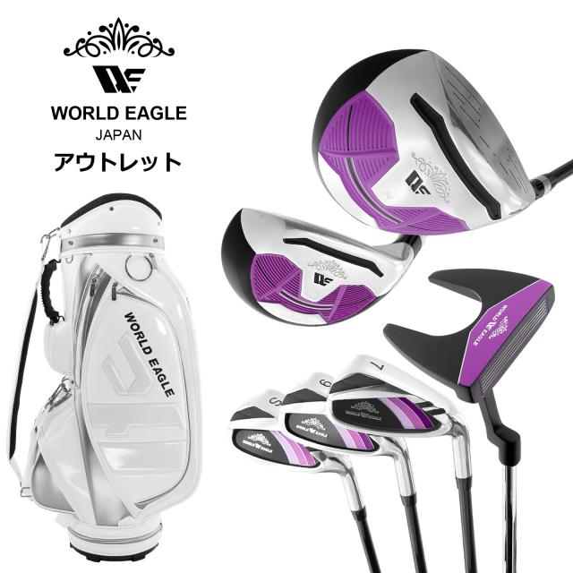 アウトレット WE ティアベル レディース ゴルフクラブセット ブラックプラム 右利き用 WE CBR5 BAG ホワイト 女性用 わけあり