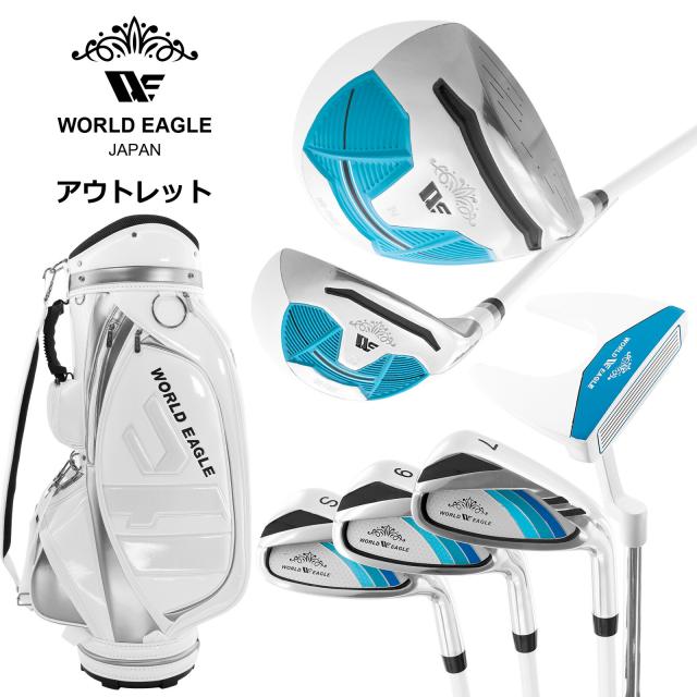 アウトレット WE ティアベル レディース ゴルフクラブセット ホワイトソーダ 右利き用 WE CBR5 BAG ホワイト 女性用 わけあり