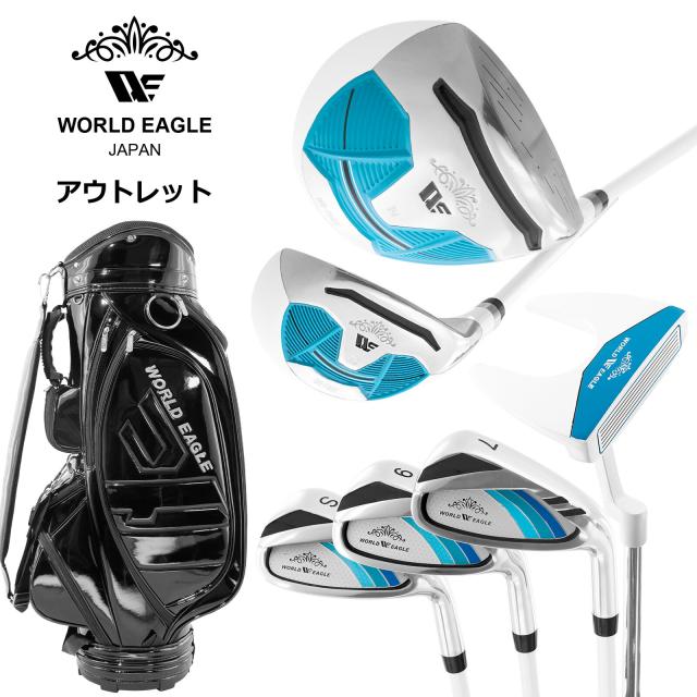 アウトレット WE ティアベル レディース ゴルフクラブセット ホワイトソーダ 右利き用 WE CBR5 BAG ジェットブラック 女性用 わけあり