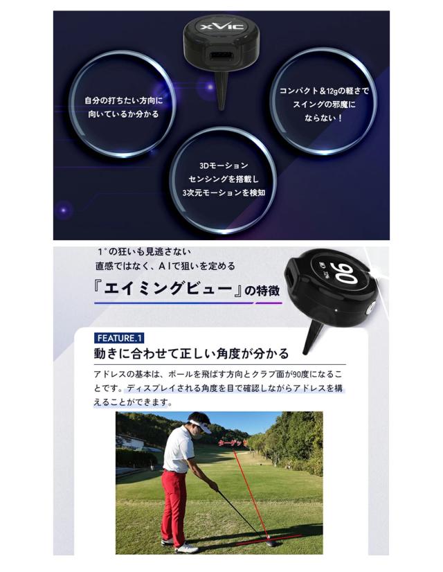 リンクス　Aiming View xVic エイミングビュー 【IR】_4