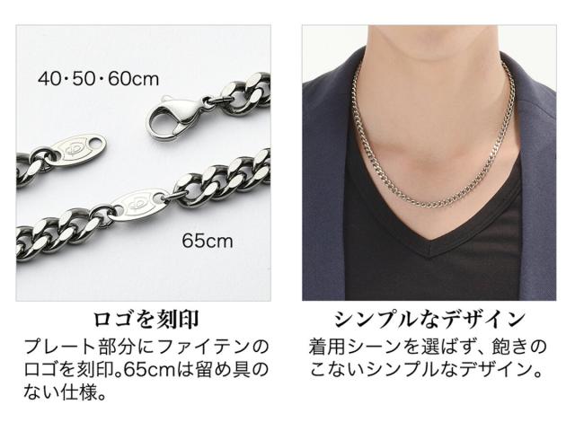 ファイテン チタンチェーンネックレス 50cm 【IR】_4