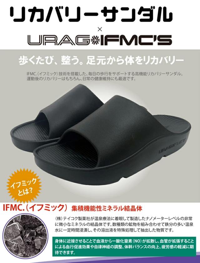 Recovery Sandal×IFMC リカバリーサンダル×イフミック 【IR】_1