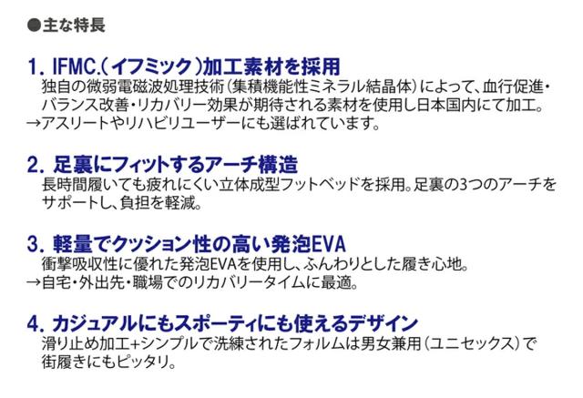 Recovery Sandal×IFMC リカバリーサンダル×イフミック 【IR】_3