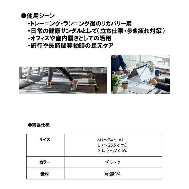 Recovery Sandal×IFMC リカバリーサンダル×イフミック 【IR】_4