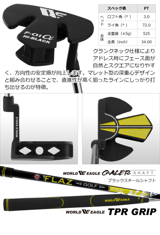 ワールドイーグル F-01 ハイブラック メンズ 13点 クラブセット WE F-01 Hi-BLACK F-01 スタンドバッグ付_13