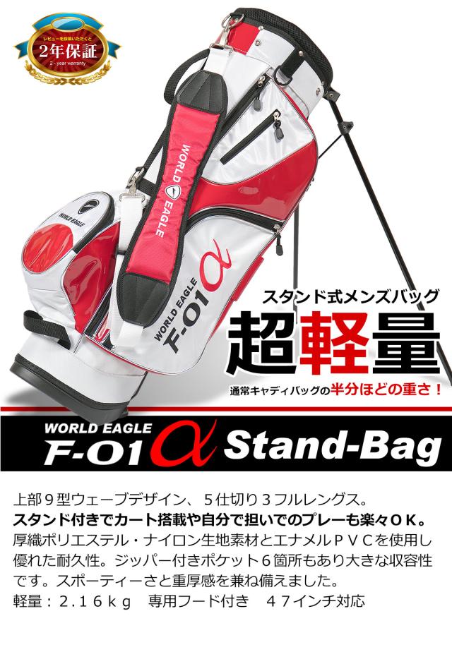 ワールドイーグル F-01 ハイブラック メンズ 13点 クラブセット WE F-01 Hi-BLACK F-01 スタンドバッグ付_15