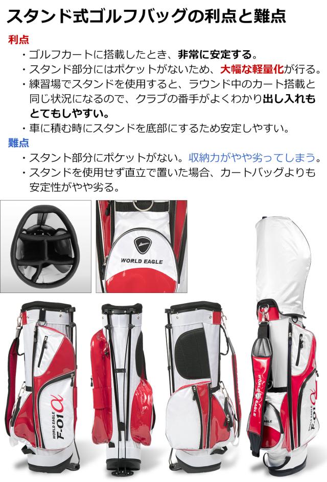 ワールドイーグル F-01 ハイブラック メンズ 13点 クラブセット WE F-01 Hi-BLACK F-01 スタンドバッグ付_16