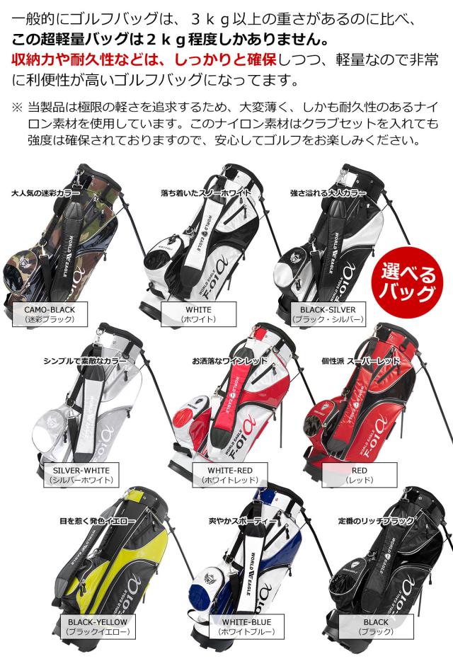 ワールドイーグル F-01 ハイブラック メンズ 13点 クラブセット WE F-01 Hi-BLACK F-01 スタンドバッグ付_17