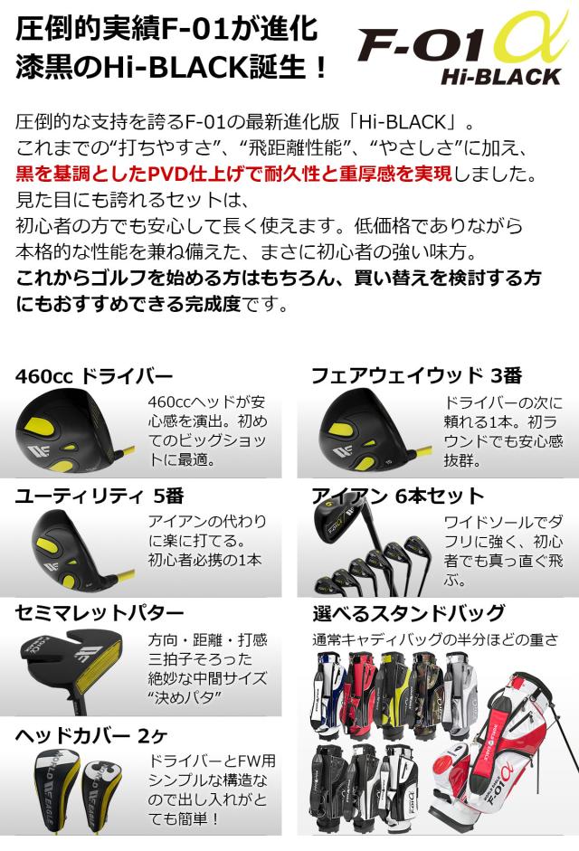 ワールドイーグル F-01 ハイブラック メンズ 13点 クラブセット WE F-01 Hi-BLACK F-01 スタンドバッグ付_3