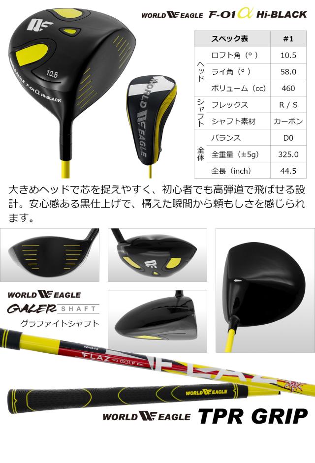 ワールドイーグル F-01 ハイブラック メンズ 13点 クラブセット WE F-01 Hi-BLACK F-01 スタンドバッグ付_6