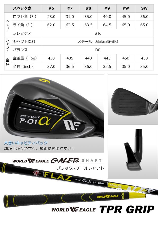 ワールドイーグル F-01 ハイブラック メンズ 13点 クラブセット WE F-01 Hi-BLACK CBR5 キャディバッグ付_12