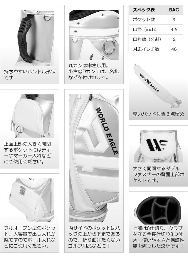 ワールドイーグル F-01 ハイブラック メンズ 13点 クラブセット WE F-01 Hi-BLACK CBR5 キャディバッグ付_17
