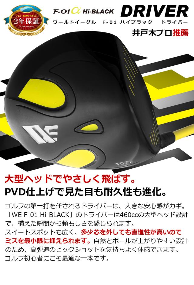 ワールドイーグル F-01 ハイブラック メンズ 13点 クラブセット WE F-01 Hi-BLACK CBR5 キャディバッグ付_5