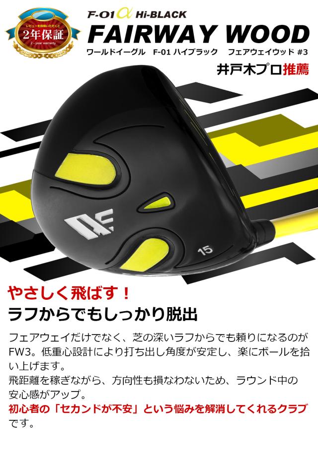 ワールドイーグル F-01 ハイブラック メンズ 13点 クラブセット WE F-01 Hi-BLACK CBR5 キャディバッグ付_7