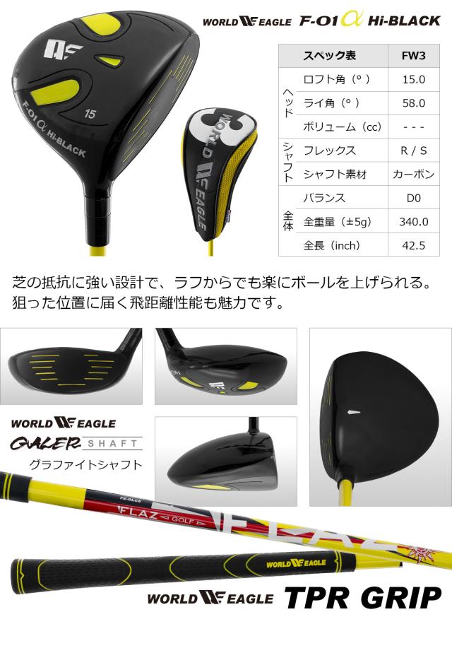 ワールドイーグル F-01 ハイブラック メンズ 13点 クラブセット WE F-01 Hi-BLACK CBR5 キャディバッグ付_8