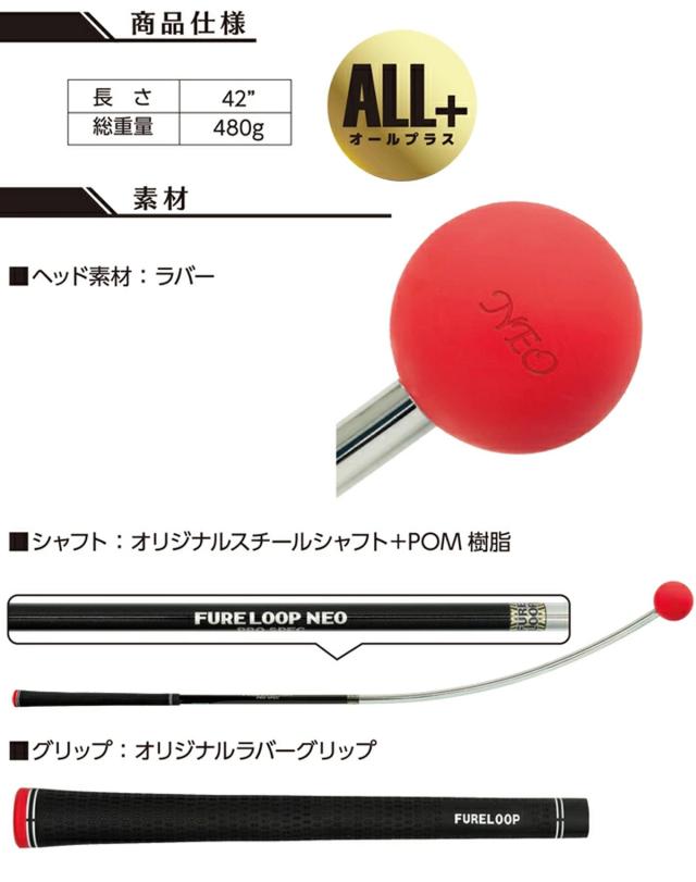 Lynx リンクス FURELOOP NEO オールプラス 【IR】_6