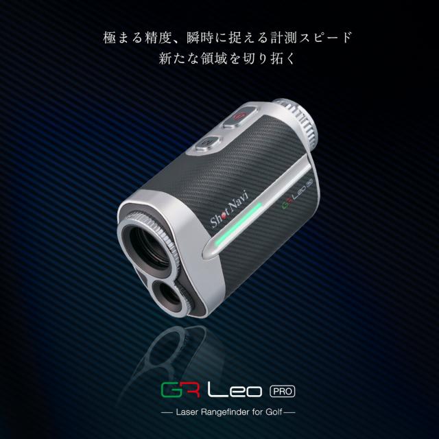 Shot Navi ショットナビ レーザー距離計測機 GR Leo PRO 【IR】