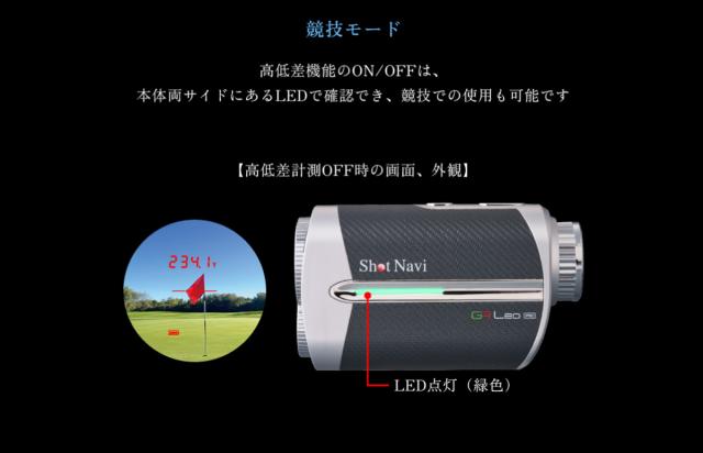 Shot Navi ショットナビ レーザー距離計測機 GR Leo PRO 【IR】