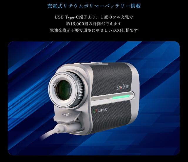 Shot Navi ショットナビ レーザー距離計測機 GR Leo PRO 【IR】