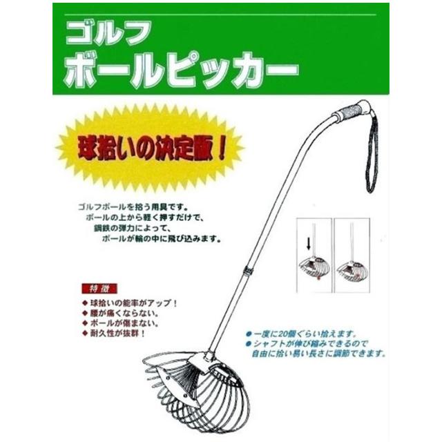 ライト ゴルフボールピッカー アプローチ35 C-56 【IR】_1