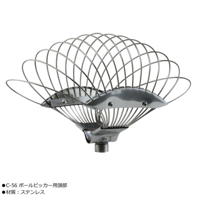 ライト ゴルフボールピッカー35頭部 ステンレス Z-671 【IR】_1