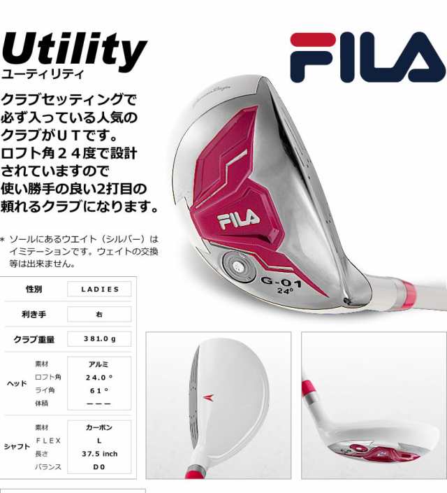 FILA GOLF レディース ゴルフクラブ１４点セット FL-G01-TFの通販はau