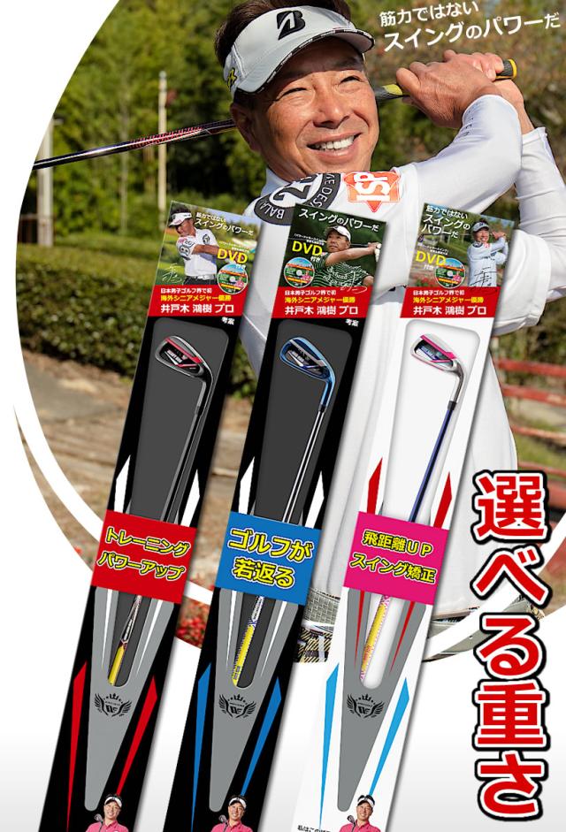 ワールドイーグル パワードッキースイング WE-PDS_3
