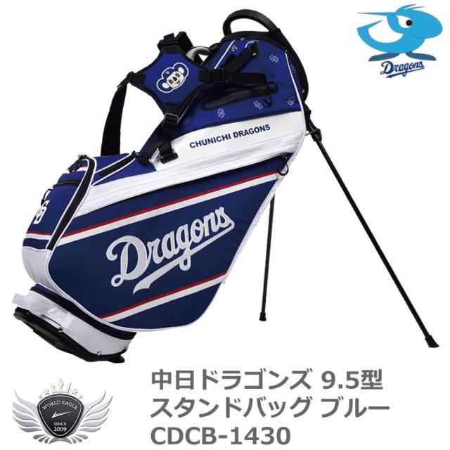 プロ野球 NPB！中日ドラゴンズ 9.5型スタンドバッグ ブルー CDCB-1430の通販は