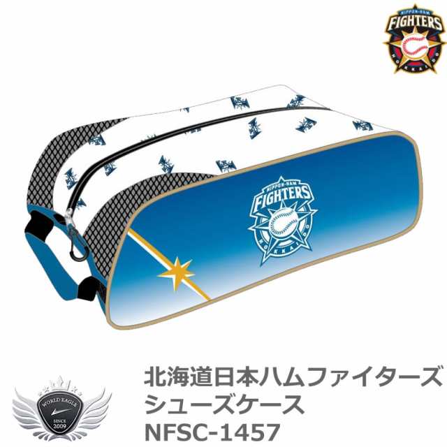 プロ野球 NPB！北海道日本ハムファイターズ シューズケース NFSC- 『4