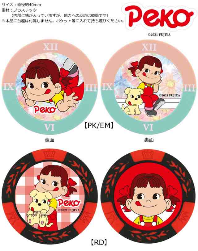 ホクシン交易 カジノチップマーカー 加トちゃん レッド MK0033-1