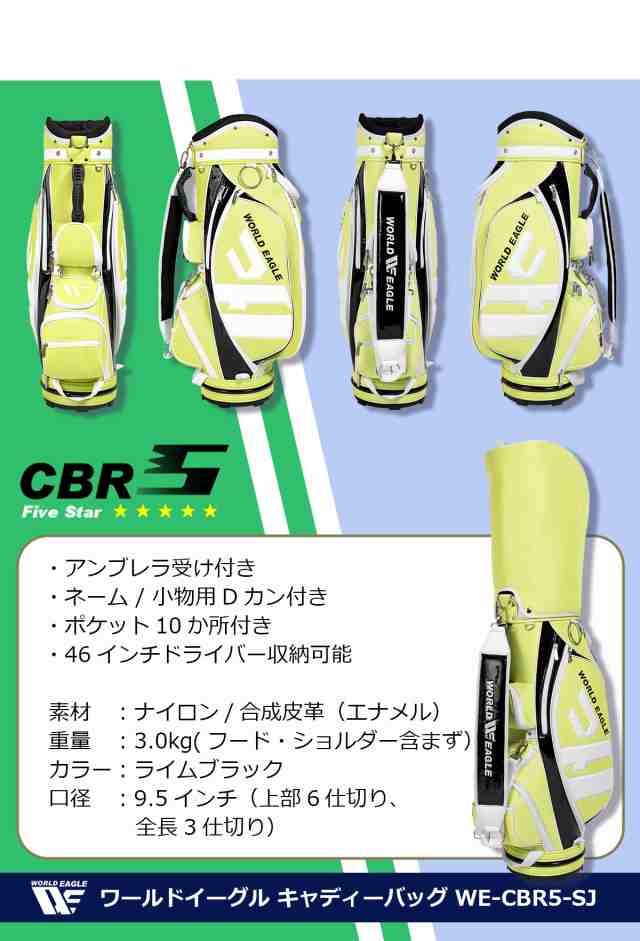 ワールドイーグル キャディーバッグ WE-CBR5-SJ ライムブラック