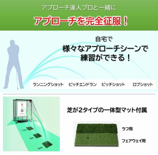 エジソンゴルフ アプローチ達人プロ 【IR】_2