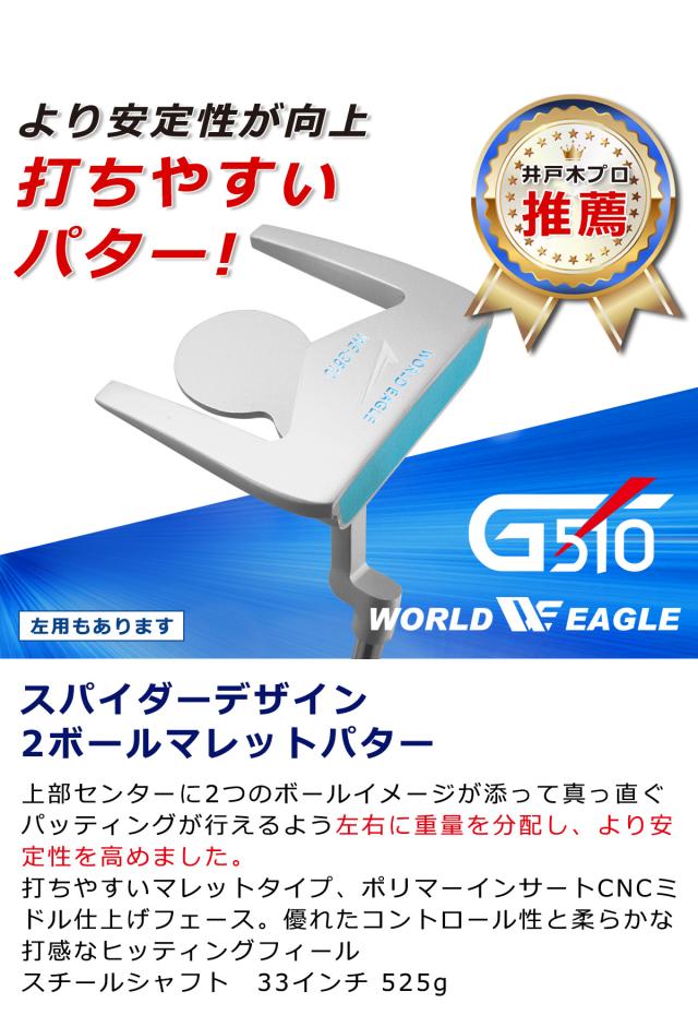 ワールドイーグル G510 16点レディースクラブセット_16