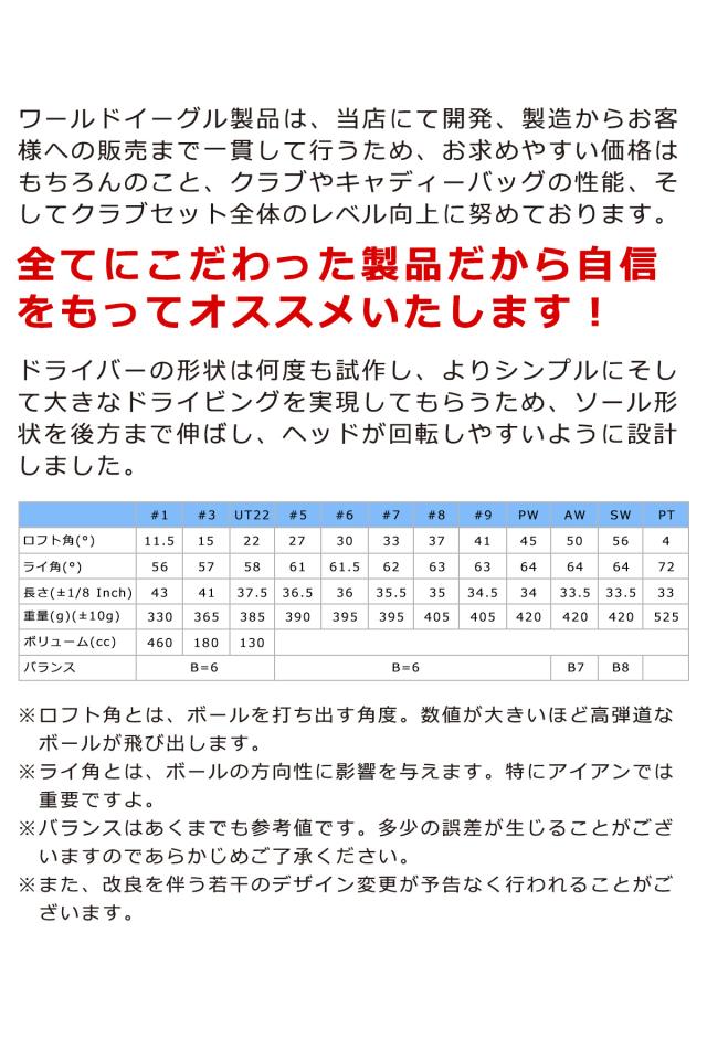 ワールドイーグル G510 16点レディースクラブセット_3