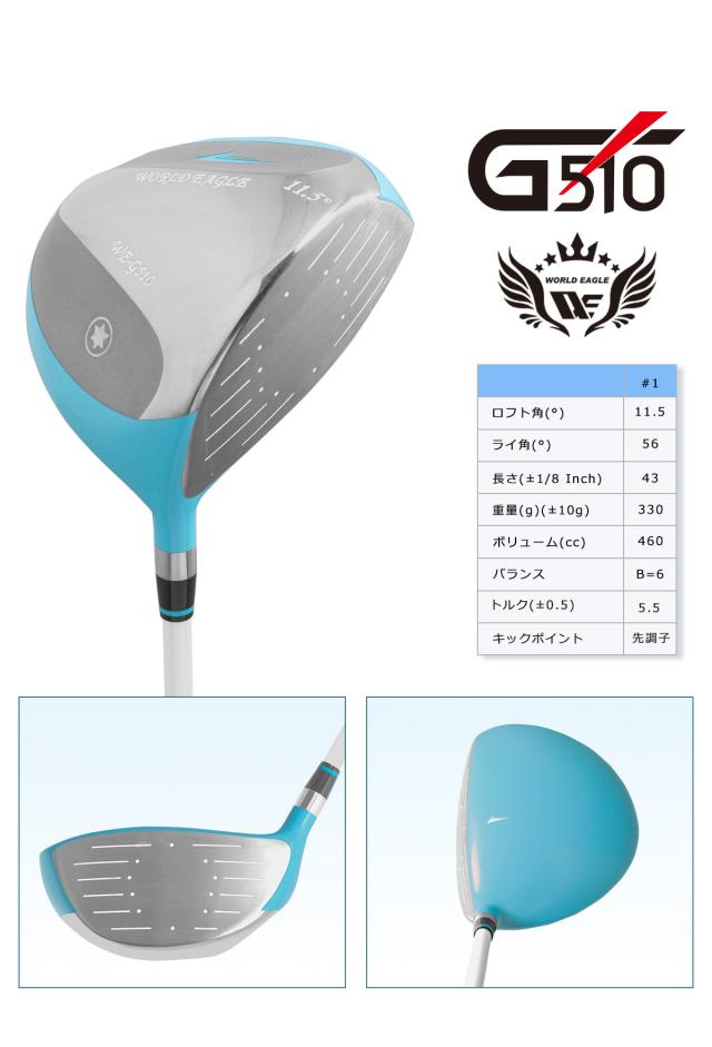 ワールドイーグル G510 16点レディースクラブセット_5
