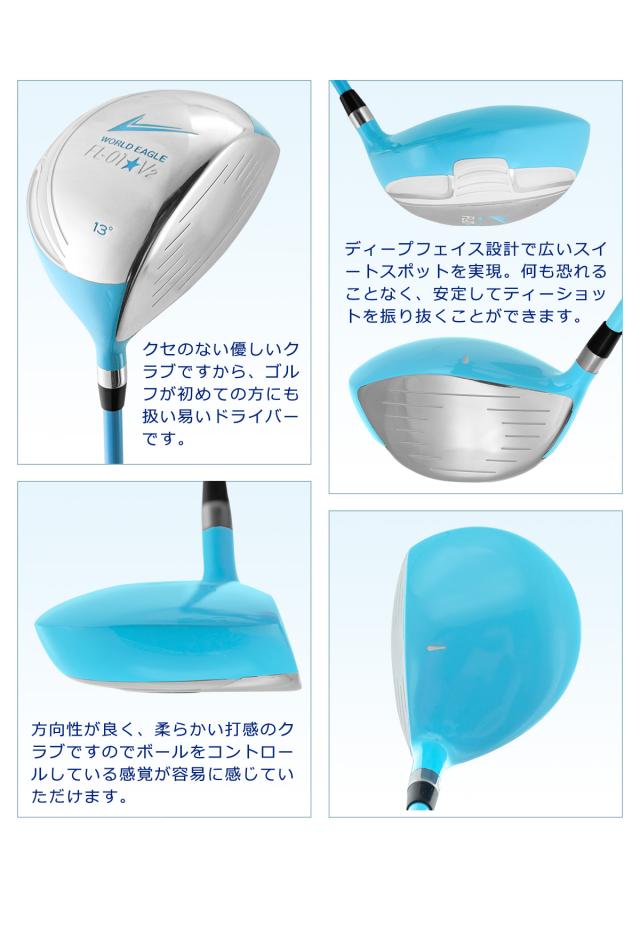 ワールドイーグル FL-01☆V2 レディース13点ゴルフクラブセット