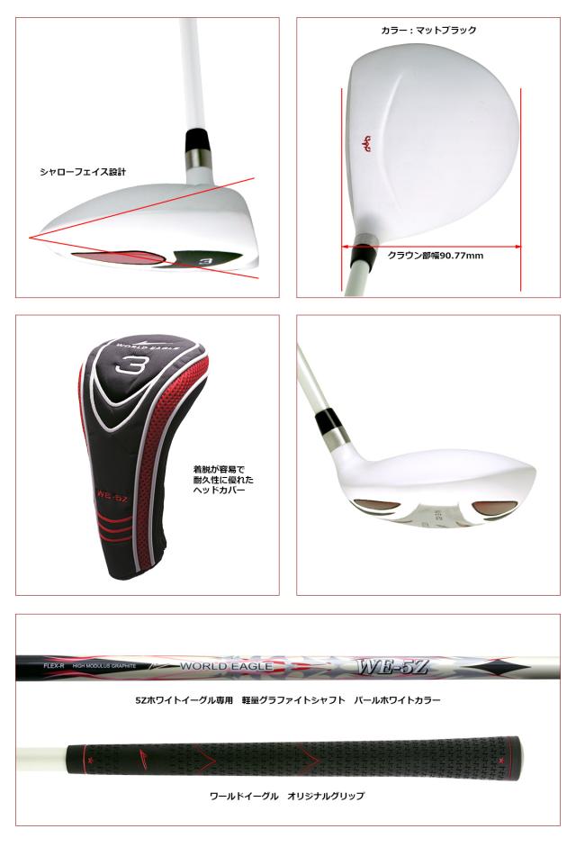 ワールドイーグル ゴルフ メンズ WE-5Z ホワイト 14点 クラブセット 右用 フレックスR S バッグなし ワールドイーグル ゴルフ メンズ WE-5Z ホワイト 14点 クラブセット 右