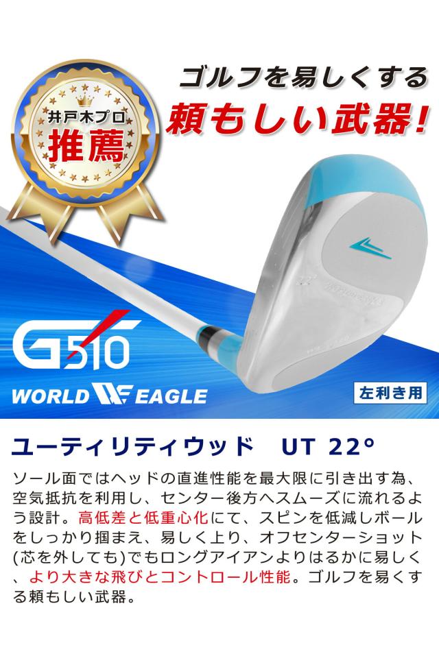 ワールドイーグル G510 15点レディースクラブセット 左利き用_8