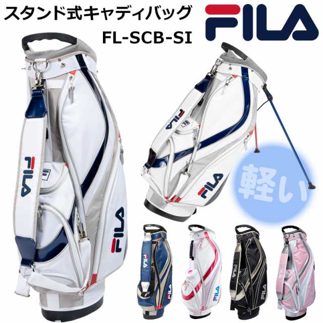 ゴルフ Fila オシャレなスポーティーデザイン メンズとレディース兼用スタンド式キャディバッグ 軽量な9型 丁度良い大きさだからレディーの通販はau Pay マーケット ワールドゴルフ ゴルフを楽しむすべてのかたに