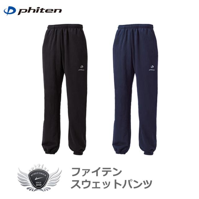 ファイテン スウェットパンツ 【IR】の通販は 6,002円
